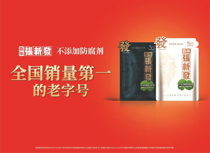 拆解张新发模式:成为隐形冠军的三个底层逻辑!__财经头条__新浪财经
