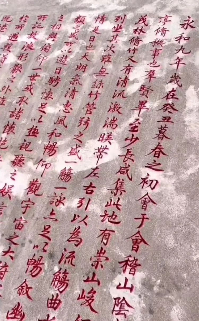小伙水泥地上写兰亭序,网友:高手在民间!