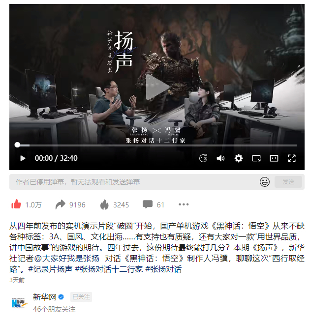 （来源：新华网视频号）