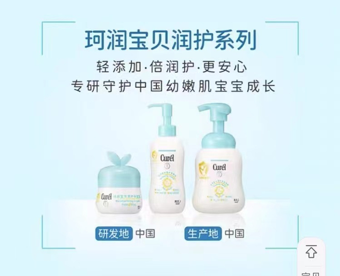 图片来源：珂润天猫旗舰店产品介绍页