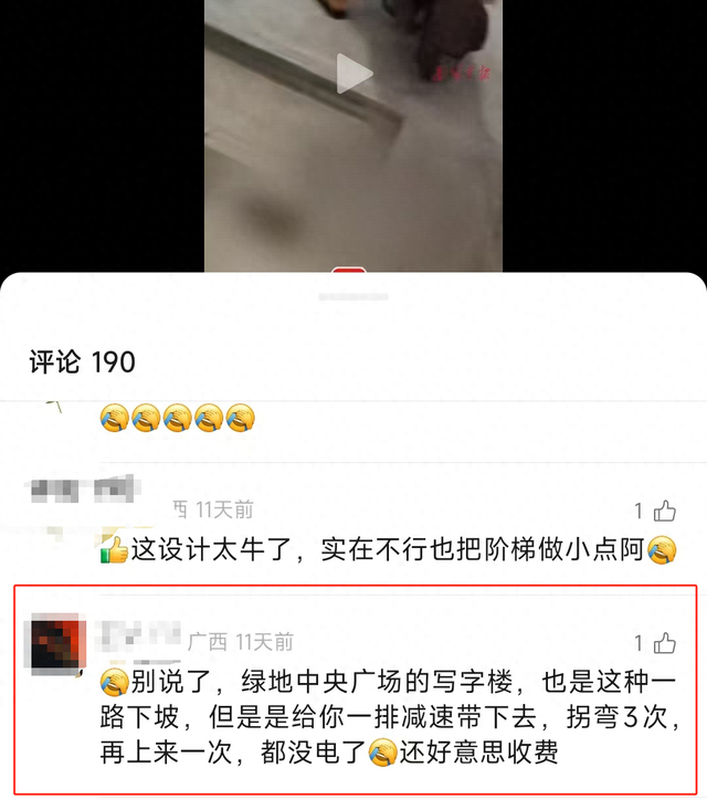 网友评论截图。