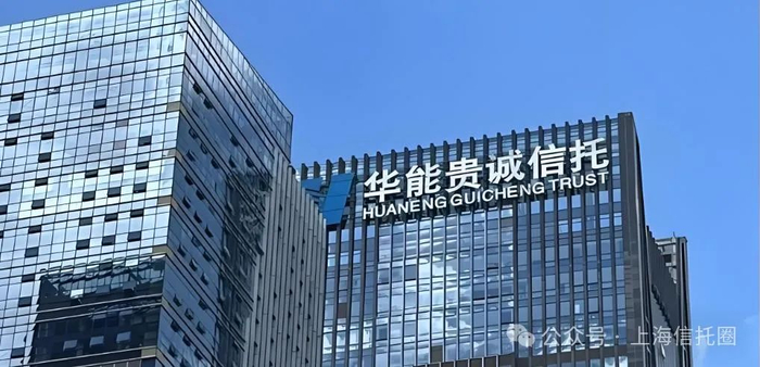 华能信托已申请abn案件强制执行!