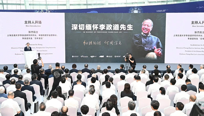 8月25日，李政道先生悼念追思会在上海举行。 澎湃新闻记者 张呈君 摄