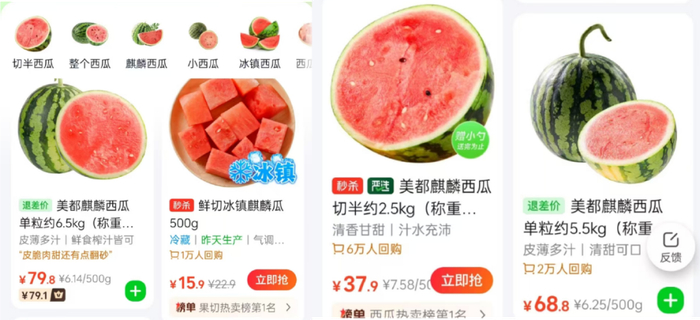 （来源：美团小象超市）