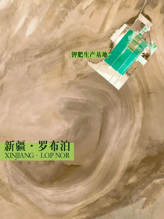 “地球之耳”罗布泊 最肉眼可见的钾盐资源