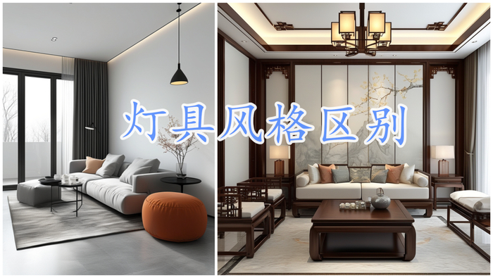 同一个装修风格，差别怎么如此大，怎么选装修风格，才不会翻车？