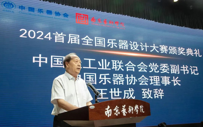 2023年,在中国乐器协会的努力下,"乐器设计师"职业获正式批准,并录入