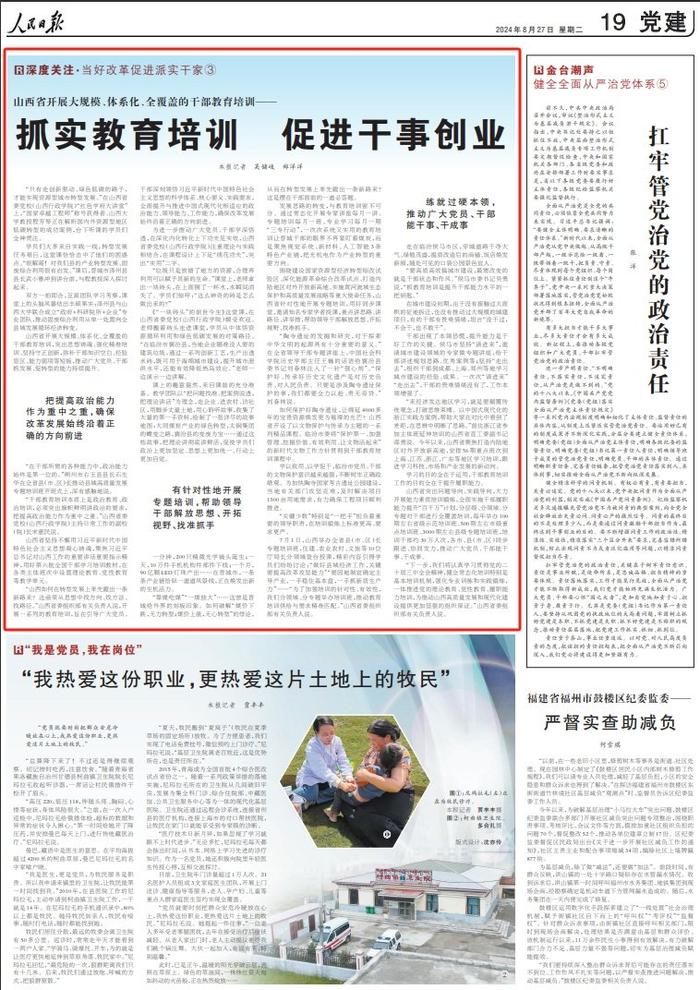 人民日报社论时评(人民日报社论时评文章)