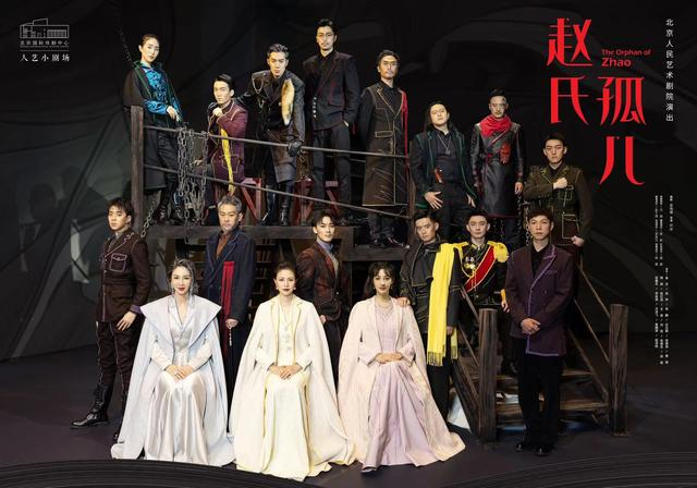 《赵氏孤儿》剧照（北京人艺供图）