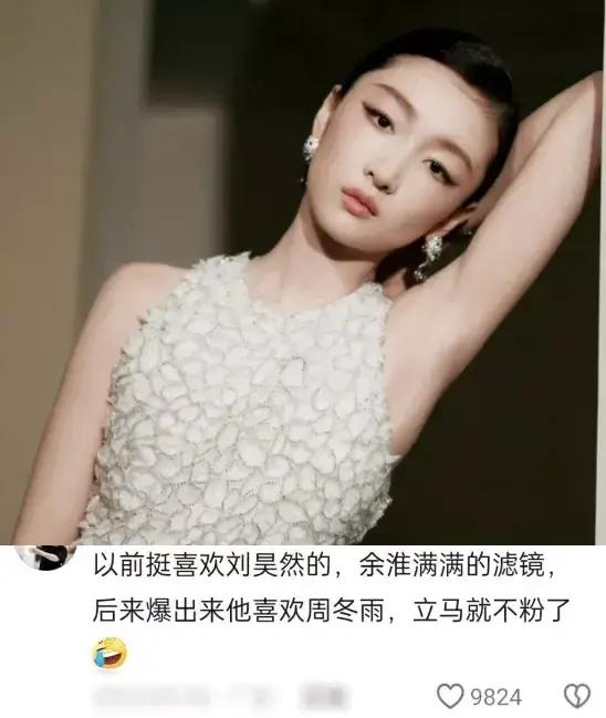 看人下菜,口无遮拦,上综艺坏口碑的"周冬雨"们,把我看无语了