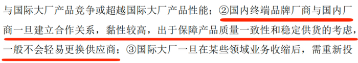 （来源：发行人及保荐机构关于发行注册环节反馈意见落实函的回复20230309）