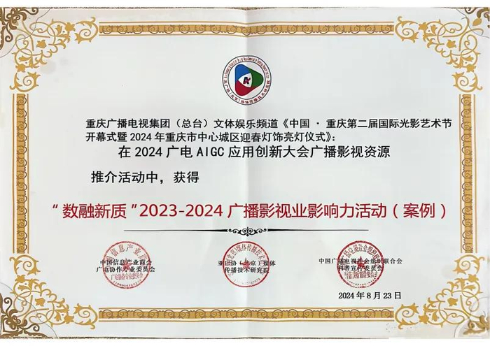 重庆卫视,重庆文体娱乐频道再获殊荣