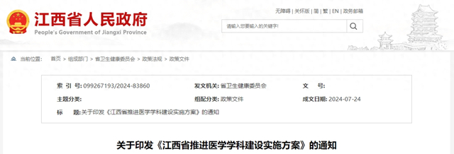 图片来源：江西省人民政府