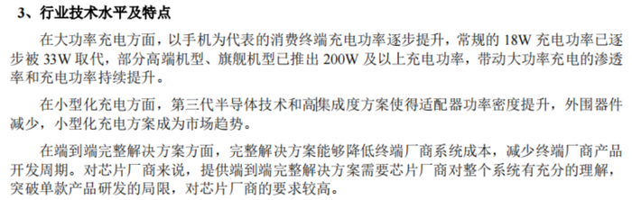 （来源：南芯科技2023年报）