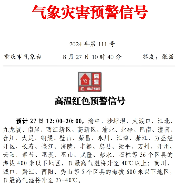 00,渝中,沙坪坝,大渡口,江北,九龙坡,南岸,两江新区,高新区,渝北,北碚