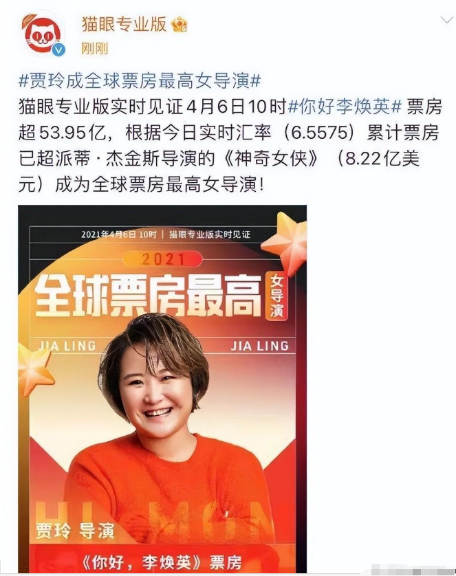 贾玲"复胖"近照,彻底戳穿她的真实处境,徐峥的话终于有人信了
