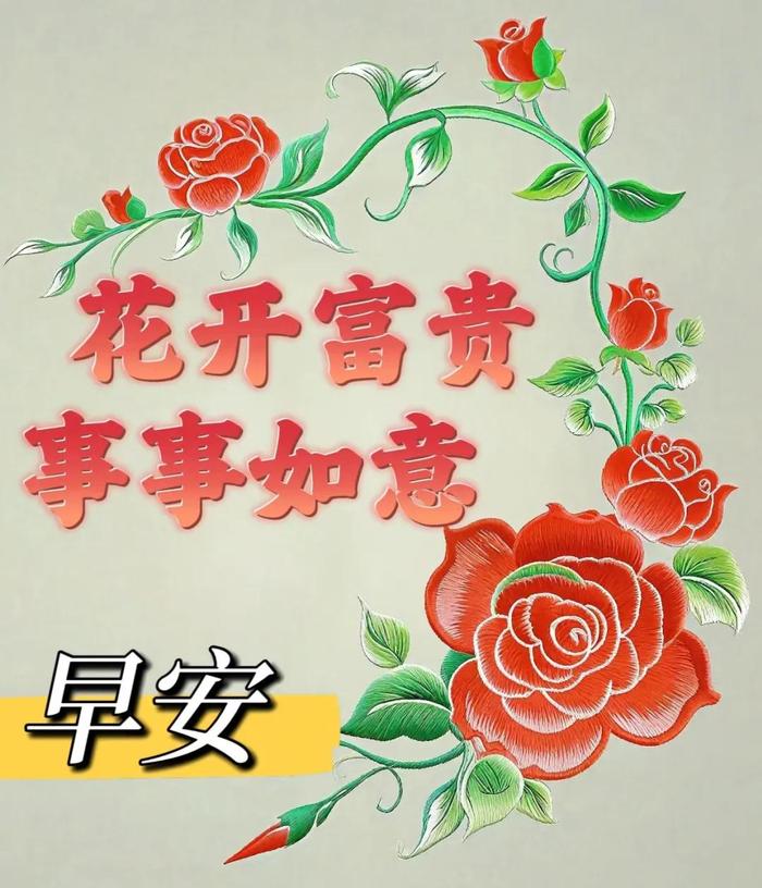 文字祝福图片