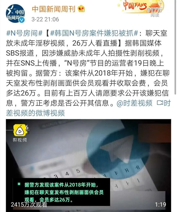 图片来源：微博