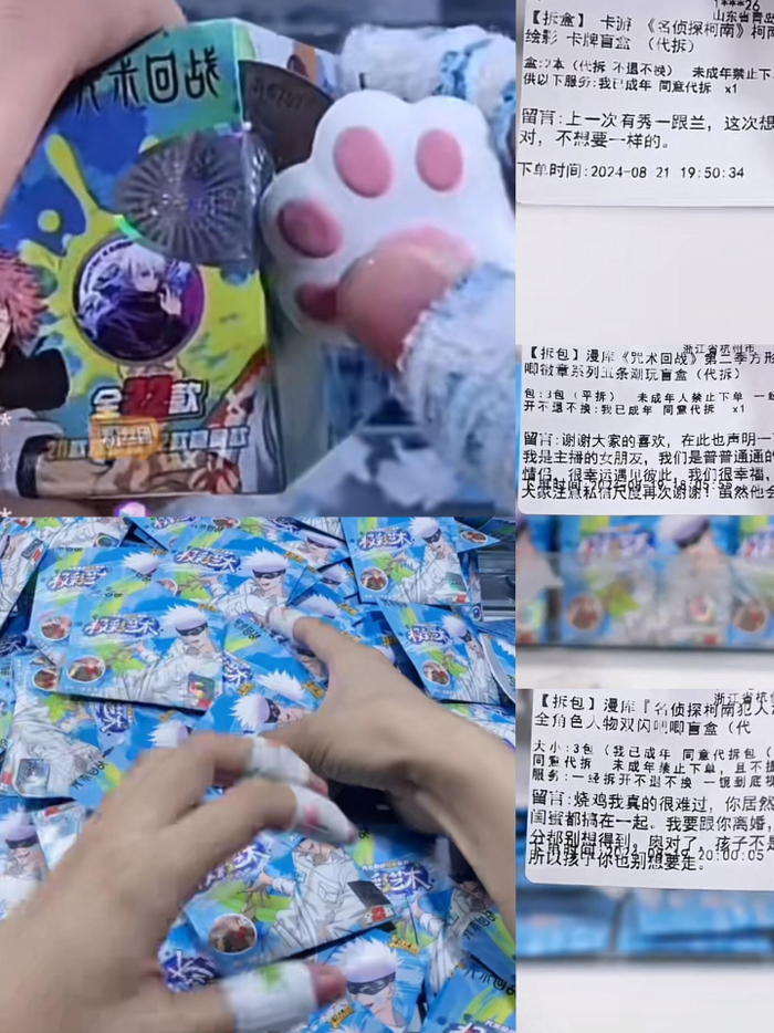       图源：抖音@烧鸡拆卡