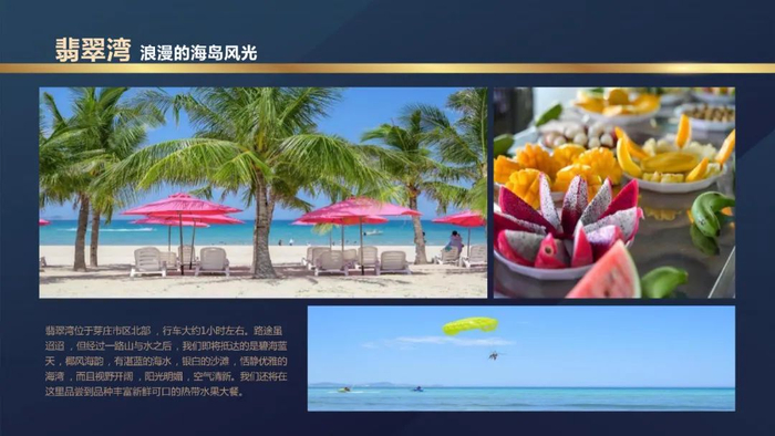 青岛交通广播主持人徐建,晓松邀您去芽庄!青岛包机直飞!