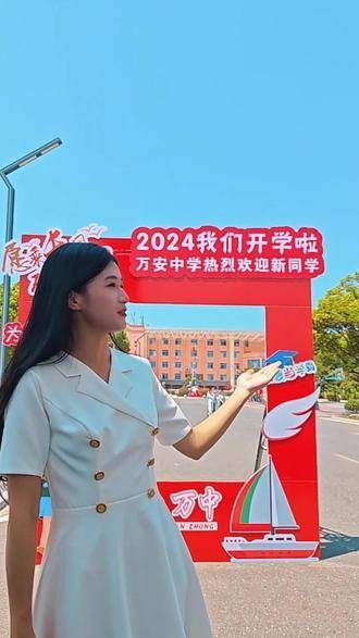 万安中学迎来了新学期!2024开学季:青春飞扬,梦想启航!