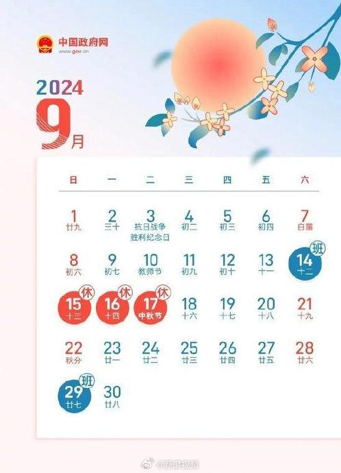 国家考虑到法定节假日的"单蹦"情况,为避免节假日"碎片化"做出了调休