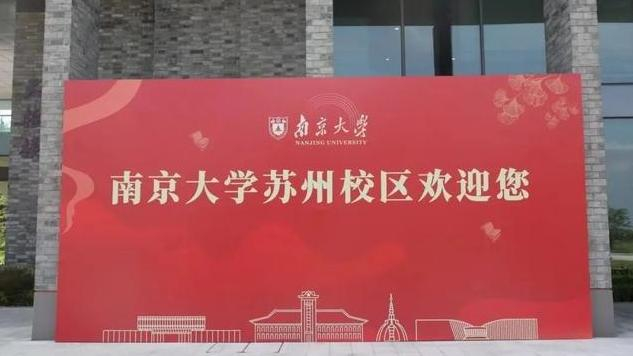 腾讯高级研究员傅朝友加入南大苏州校区,已任准聘助理教授|南京大学