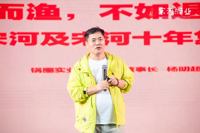 ▎锅圈实业集团董事长杨明超