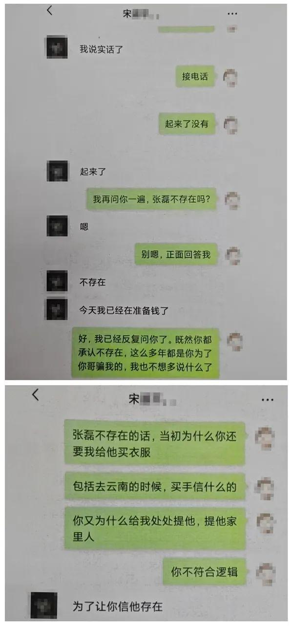 惊!网恋六年"对象"竟是自己表嫂