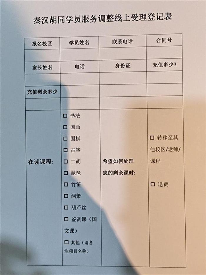 国学培训机构"秦汉胡同"被曝多店关停,有学员2万元课程没上,上海有关