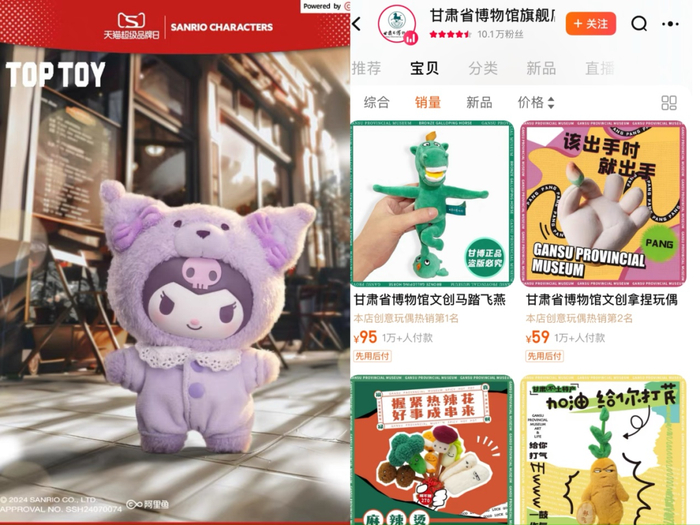 名创优品和甘肃博物馆的毛绒玩具