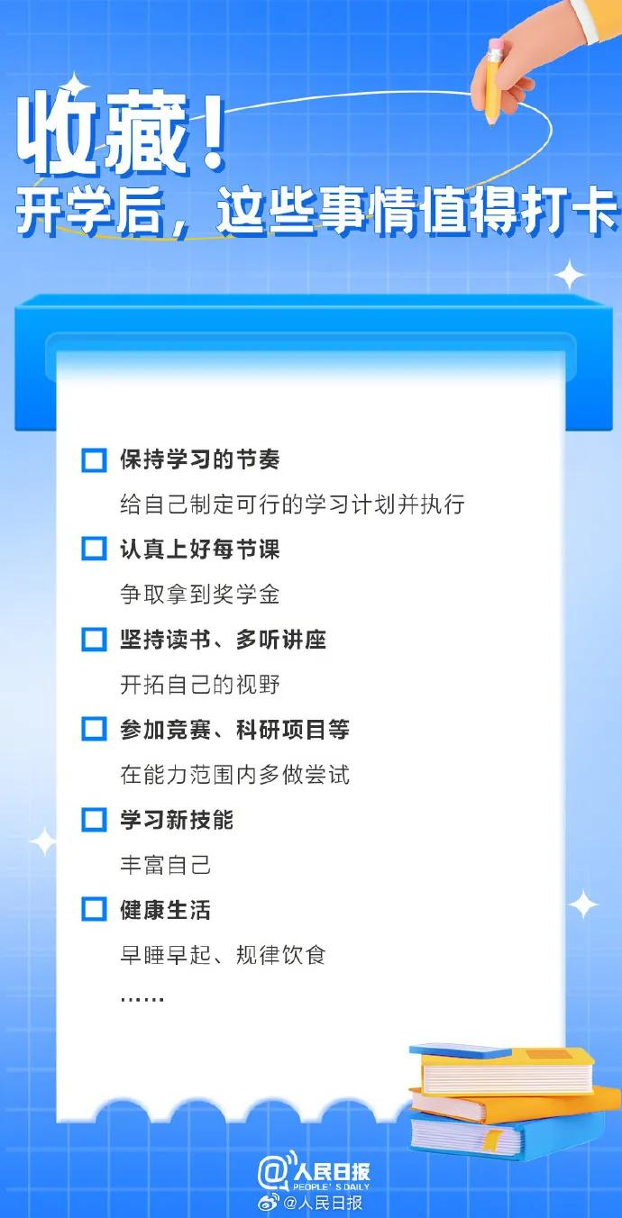 来源：人民日报微博