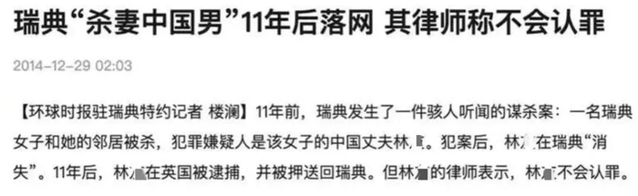 图源：《环球时报》