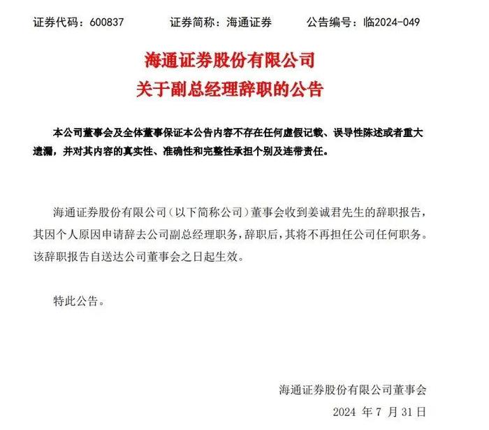 陈伟任中国长安汽车集团有限公司总裁、党委副书记