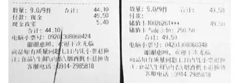 有无划痕的热敏纸对比