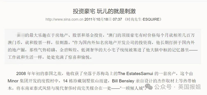 图源：《时尚先生》