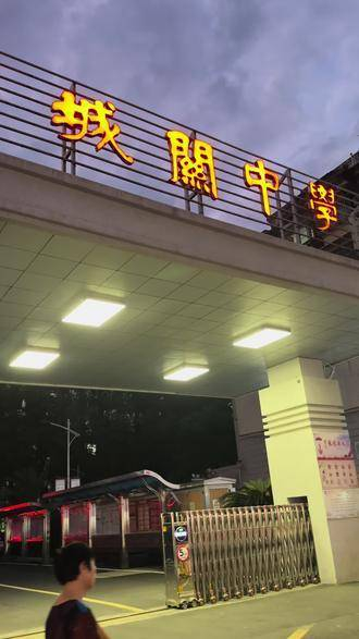 每年城关中学初一新生家长最关注的分班结果出炉,新学期新起点,开学季