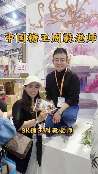 中国糖王周毅老师,万千烘焙少女心中的男神呀?