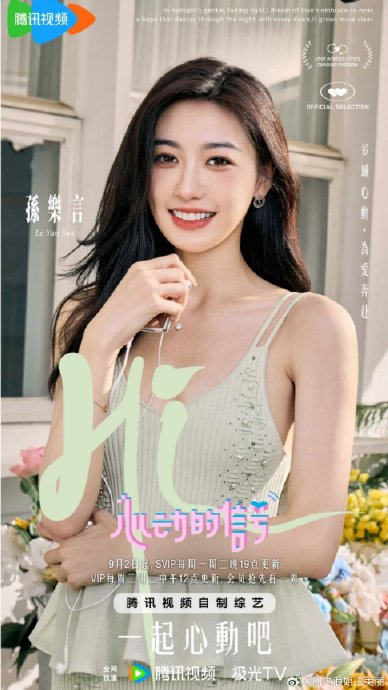 心动的信号第七季嘉宾官宣!|心动的信号_新浪新闻