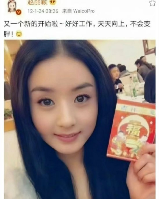 考古到赵丽颖的早期微博,她的文案都好真诚啊,还有卡姿兰大眼睛好好看