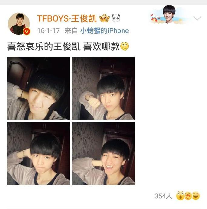 王俊凯小时候真不把网友当外人 考古到王俊凯早期的微博