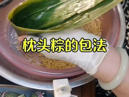 枕头粽和四角粽的教程来了