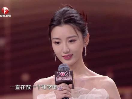 2021国剧盛典 精彩回顾:毛晓彤 回顾《乔家的儿女》中的乔三丽