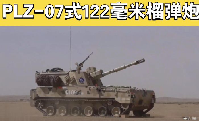 中国新一代榴弹炮,为何会选择122毫米?背后原因令人深思|毫米榴弹炮|榴弹炮|中国|解放军_新浪新闻