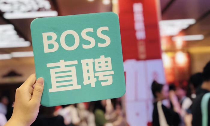 boss直聘 logo图片