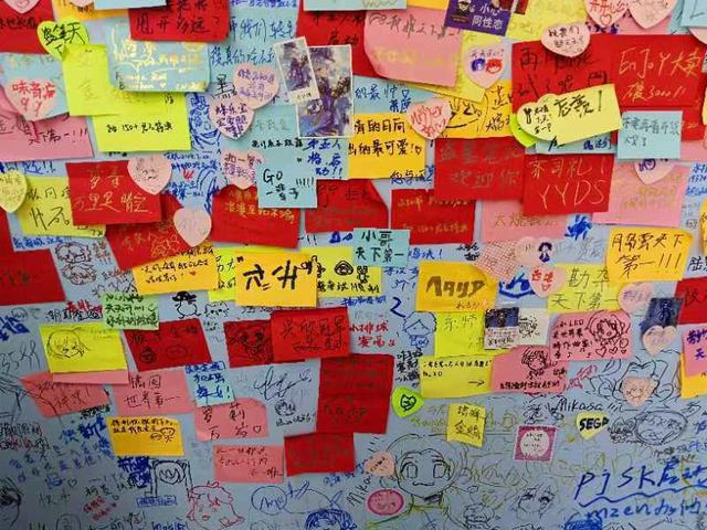 8月14日，北京王府井一面二次元涂鸦便签墙，便签上写着对二次元偶像的祝福。实习生 王凤鸣/摄