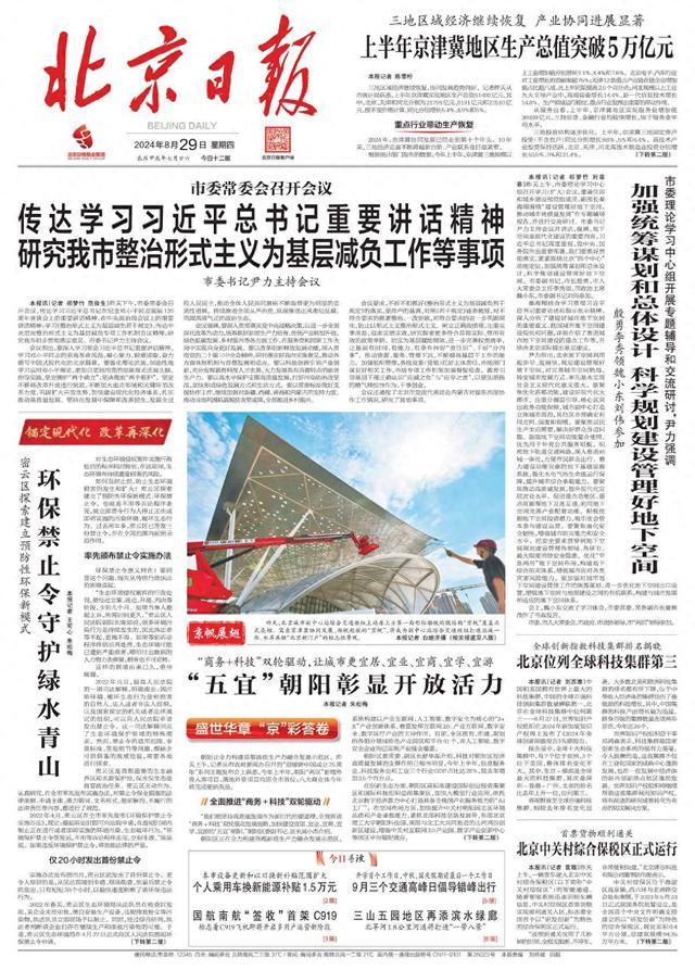 2020近期国家大事新闻简要(2020国家大事新闻近三天简短)