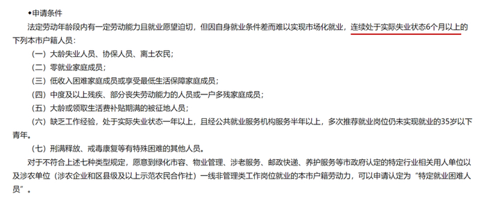 图源：上海人社局