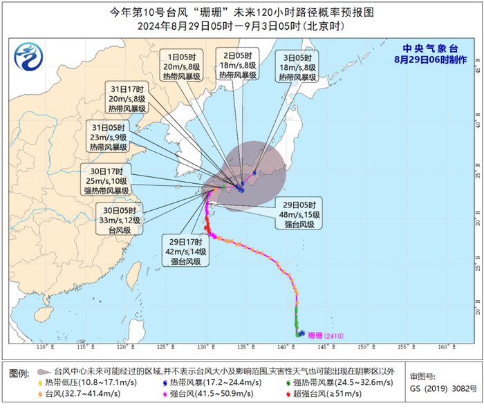温度记｜台风“珊珊”今日登陆，对广东有影响吗？-台风即将登陆广东