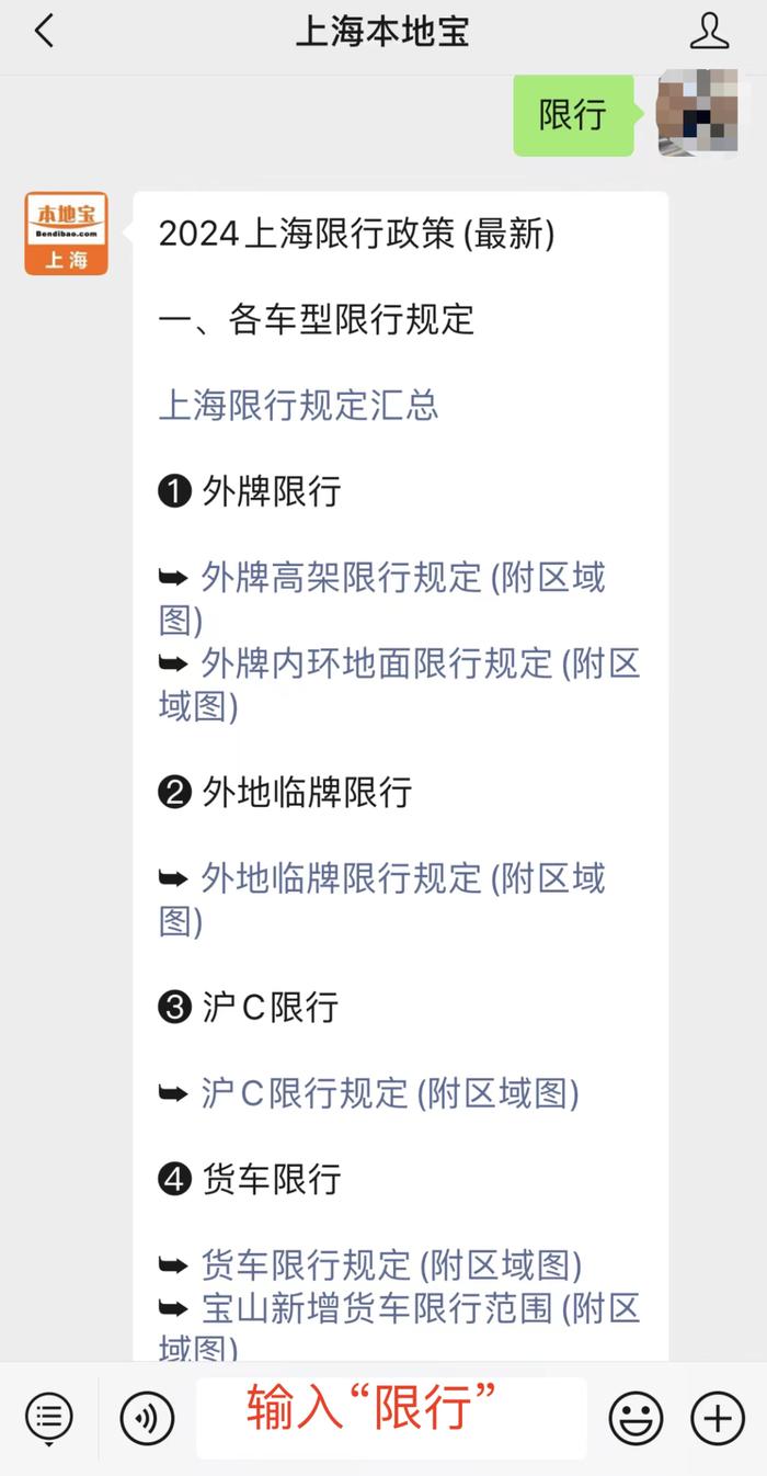 最新上海外牌限行时间图片